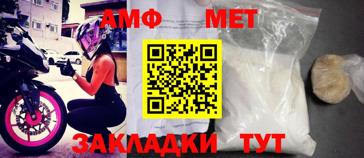 Amphetamine VHQ Борзя