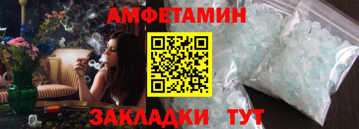 Борзя  Амфетамин  Вход с VPN  блэк спрут зеркало  Амфетамин Premium  Амфетамин 
