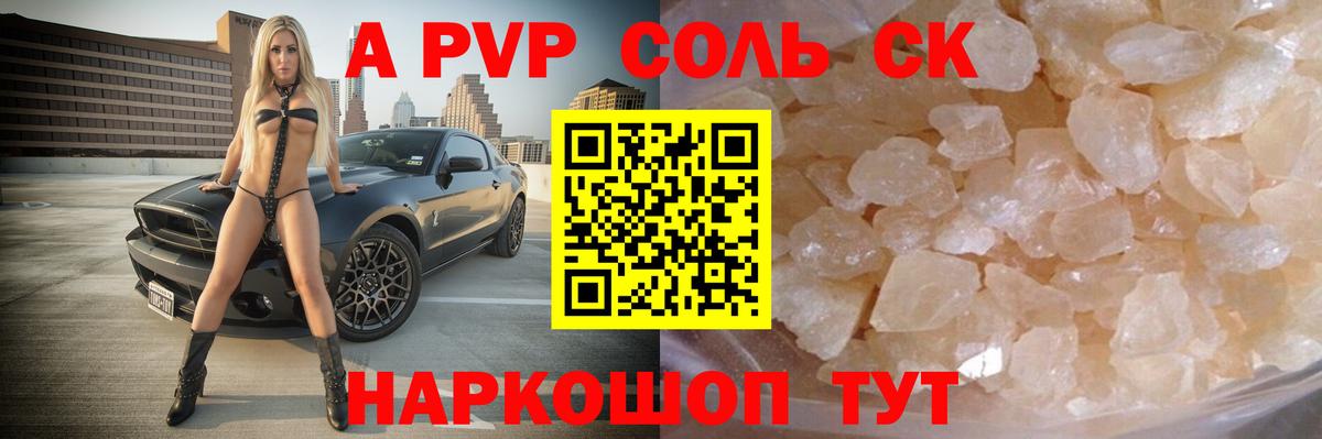 Alfa_PVP СК КРИС  Альфа ПВП Соль  Вход с VPN  Борзя 