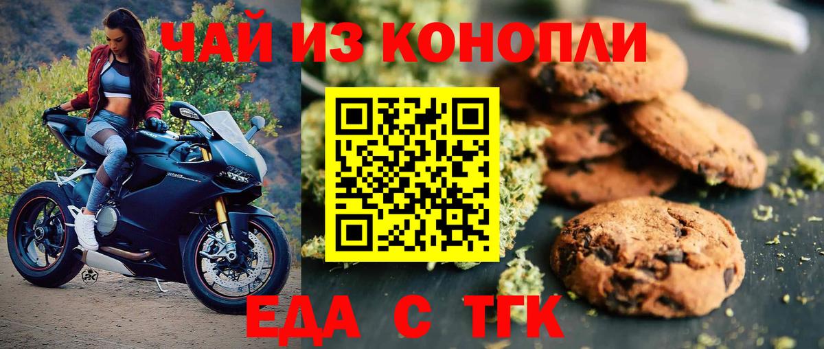Борзя  Canna-Cookies марихуана  Вход с VPN 
