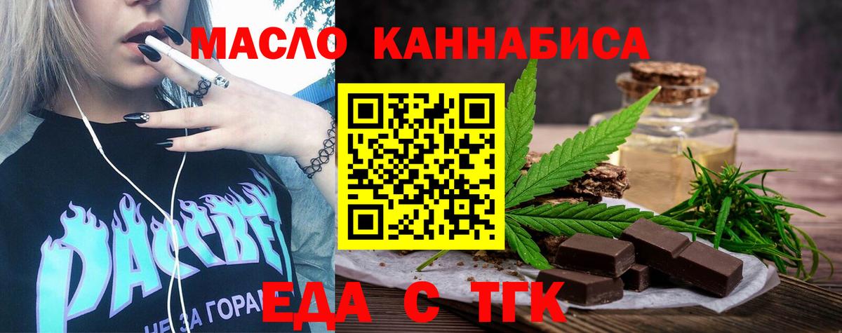 Печенье с ТГК марихуана Борзя