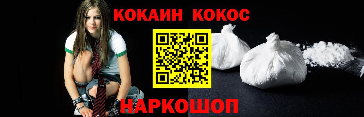 Cocaine Перу Борзя