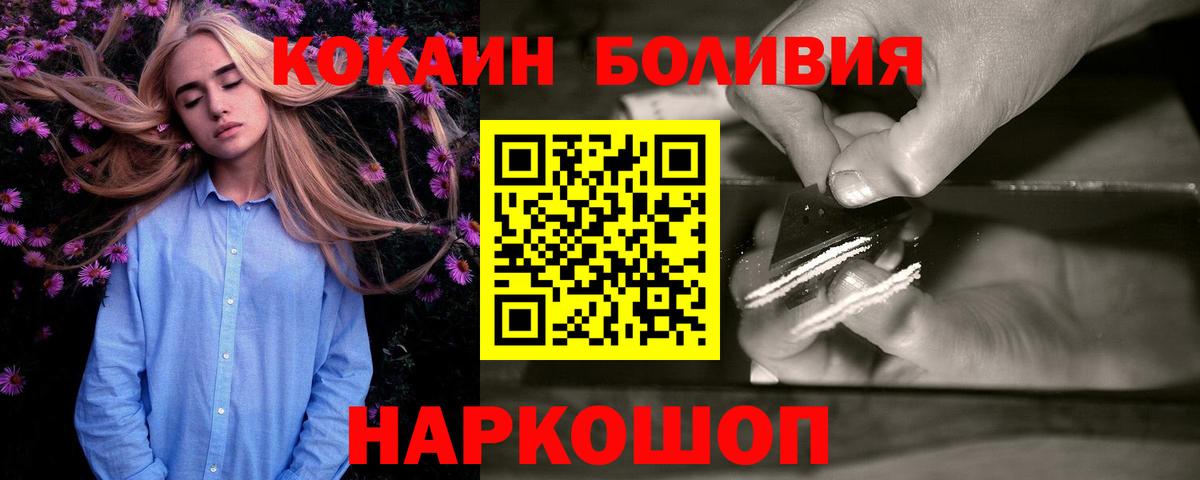 КОКАИН Колумбийский  Вход с VPN  Борзя  КОКАИН 97% 