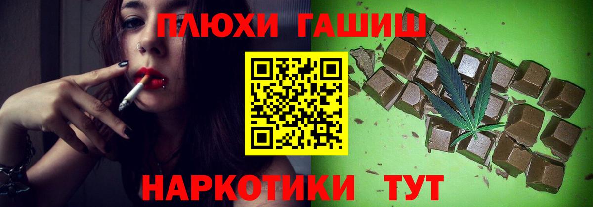 Гашиш Изолятор  ГАШИШ гарик  купить   Борзя  Вход с VPN  ГАШИШ 