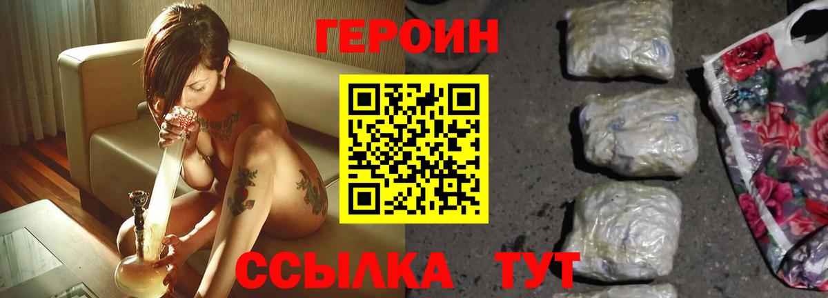 Героин гречка Борзя