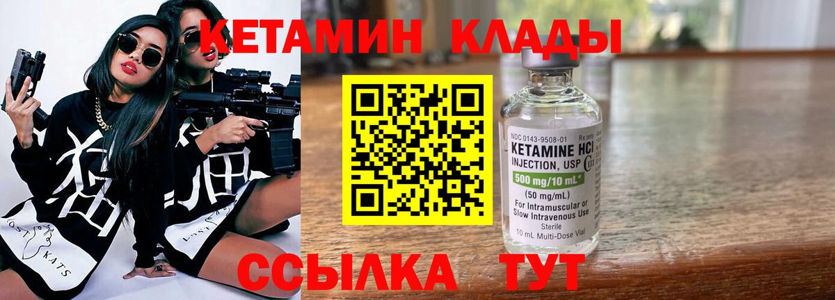 Борзя  Кетамин ketamine  Вход с VPN 