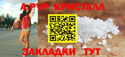 альфа пвп Ярославль