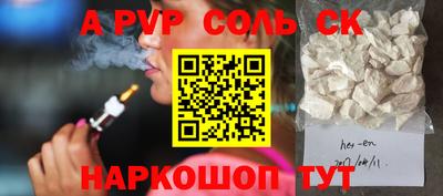 альфа пвп Ярославль