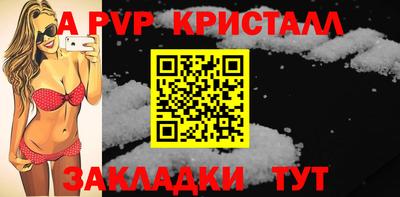 альфа пвп Ярославль