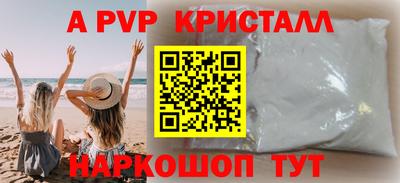 альфа пвп Ярославль