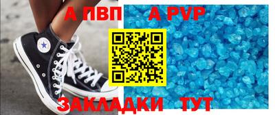альфа пвп Ярославль