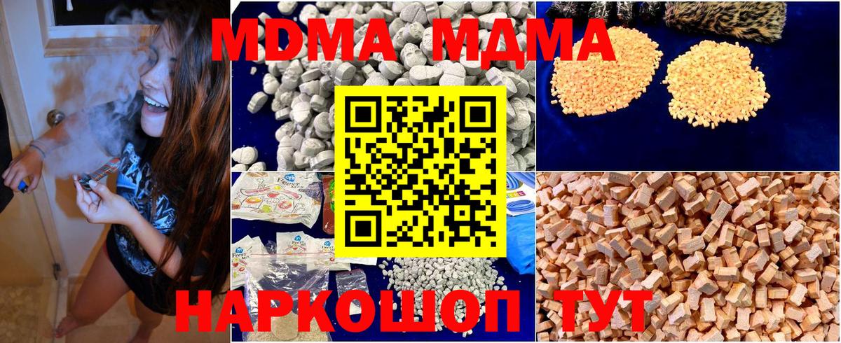 МДМА VHQ  Вход с VPN  МДМА crystal  МДМА  Борзя 