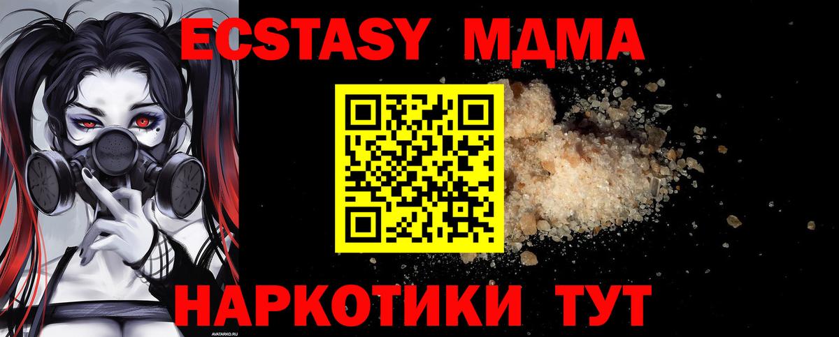 MDMA молли Борзя
