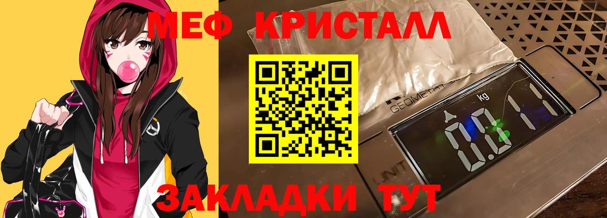 МЕФ кристаллы  Вход с VPN  Меф  Мефедрон VHQ  хочу   Борзя 