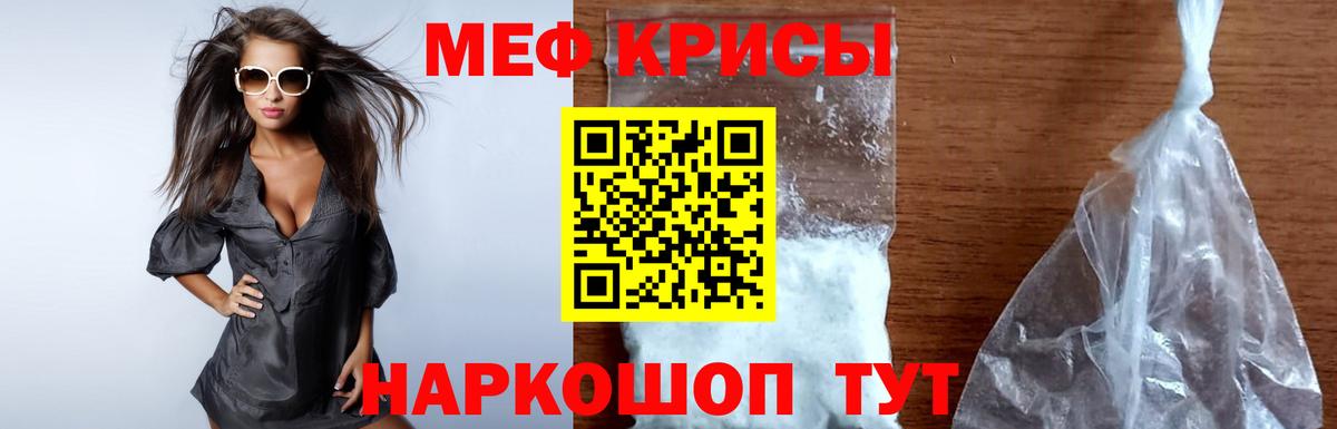 МЕФ кристаллы Борзя