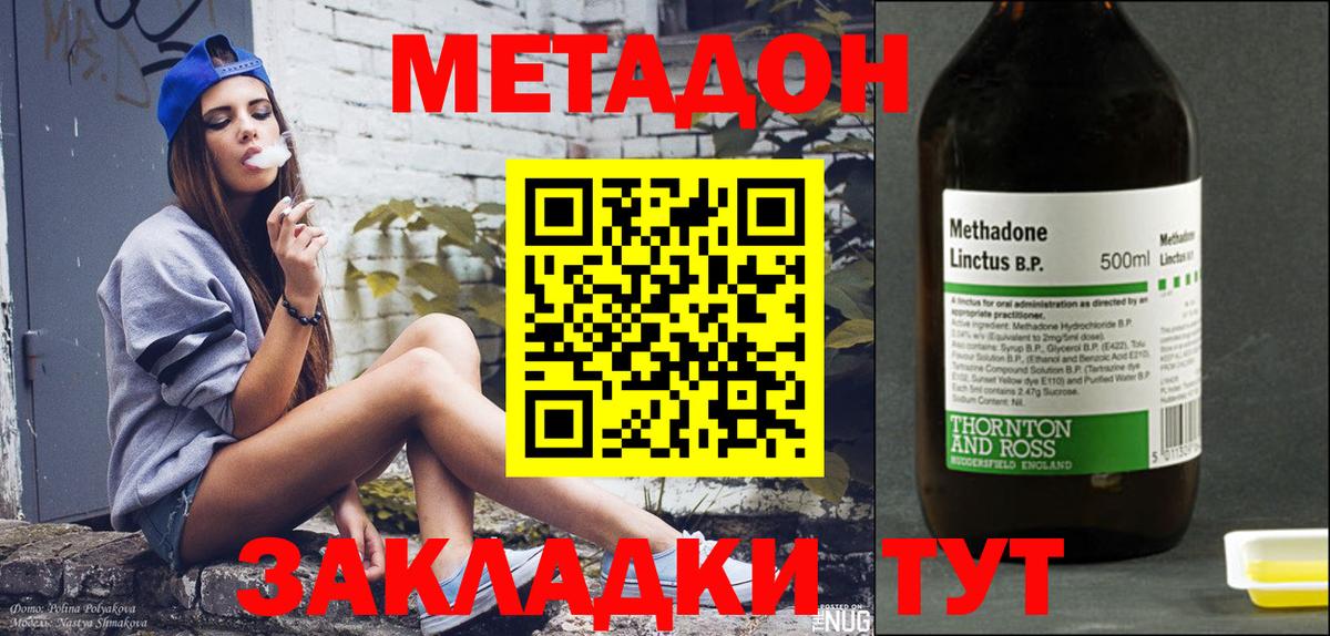 МЕТАДОН VHQ  МЕТАДОН methadone  Борзя  площадка официальный сайт  Вход с VPN 