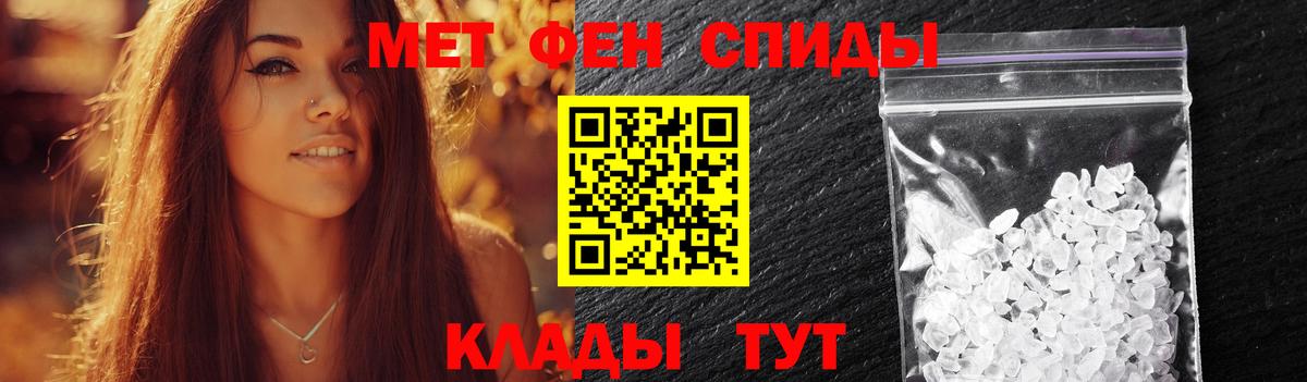 Метамфетамин Methamphetamine  Вход с VPN  Борзя 