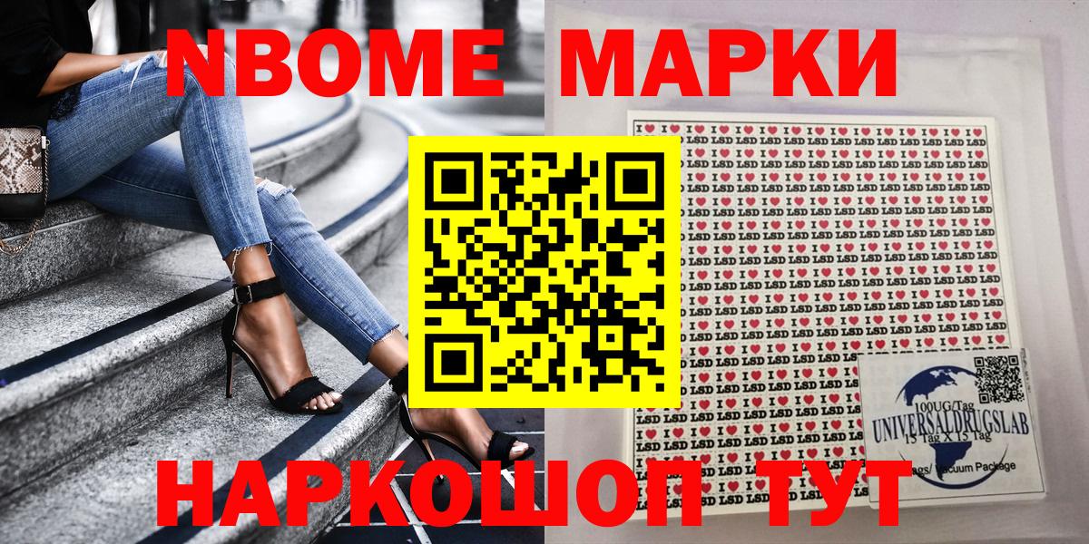 Борзя  Марки 25I-NBOMe 1,5мг  Вход с VPN 