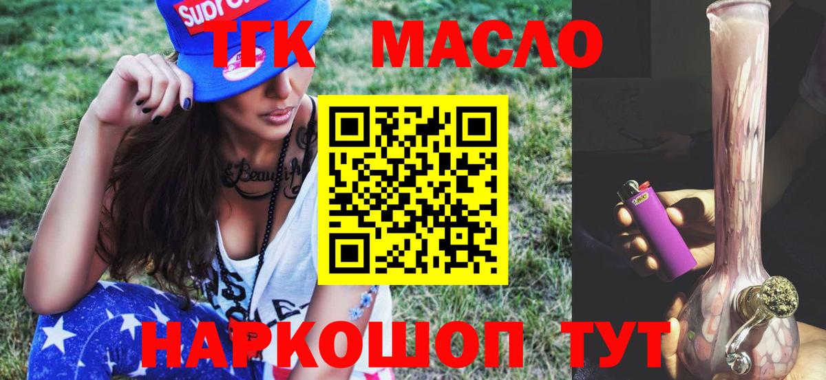 ТГК Wax  Вход с VPN  Борзя 
