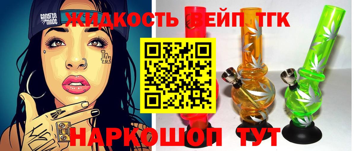 Дистиллят ТГК гашишное масло Борзя